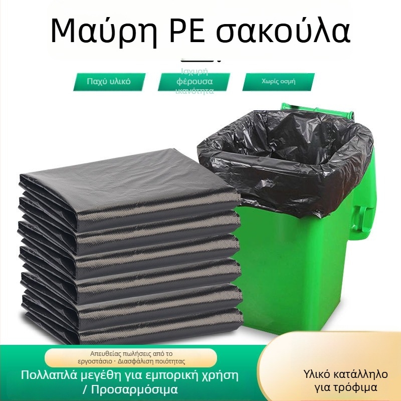 Σακούλες απορριμμάτων με επίπεδο άνοιγμα, επιπλέον χοντρές, για επαγγελματική χρήση — κουζίνα και ξενοδοχεία