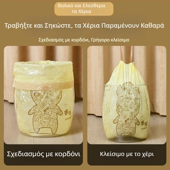 HDPE σακούλα απορριμμάτων με κορδόνι, εκτυπωμένη, ενισχυμένη, μεγάλη χωρητικότητα για οικιακή χρήση