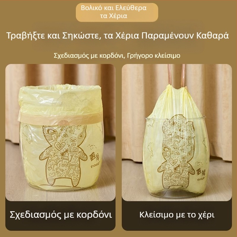 HDPE σακούλα απορριμμάτων με κορδόνι, εκτυπωμένη, ενισχυμένη, μεγάλη χωρητικότητα για οικιακή χρήση