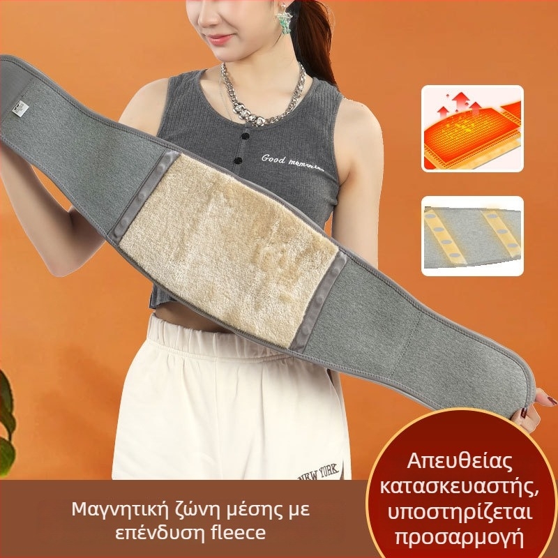 Ζώνη μέσης με φλις επένδυση, παχύτερη ζεστασιά, μαγνητική στήριξη, άνθρακας από μπαμπού