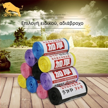 Απορριμματοσακούλες μίας χρήσης, παχύτερες, χρωματιστές, μικρού έως μεσαίου μεγέθους, για ξενοδοχεία, κουζίνες, οικιακή και επαγγελματική χρήση