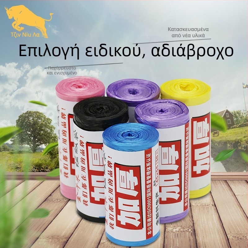 Απορριμματοσακούλες μίας χρήσης, παχύτερες, χρωματιστές, μικρού έως μεσαίου μεγέθους, για ξενοδοχεία, κουζίνες, οικιακή και επαγγελματική χρήση