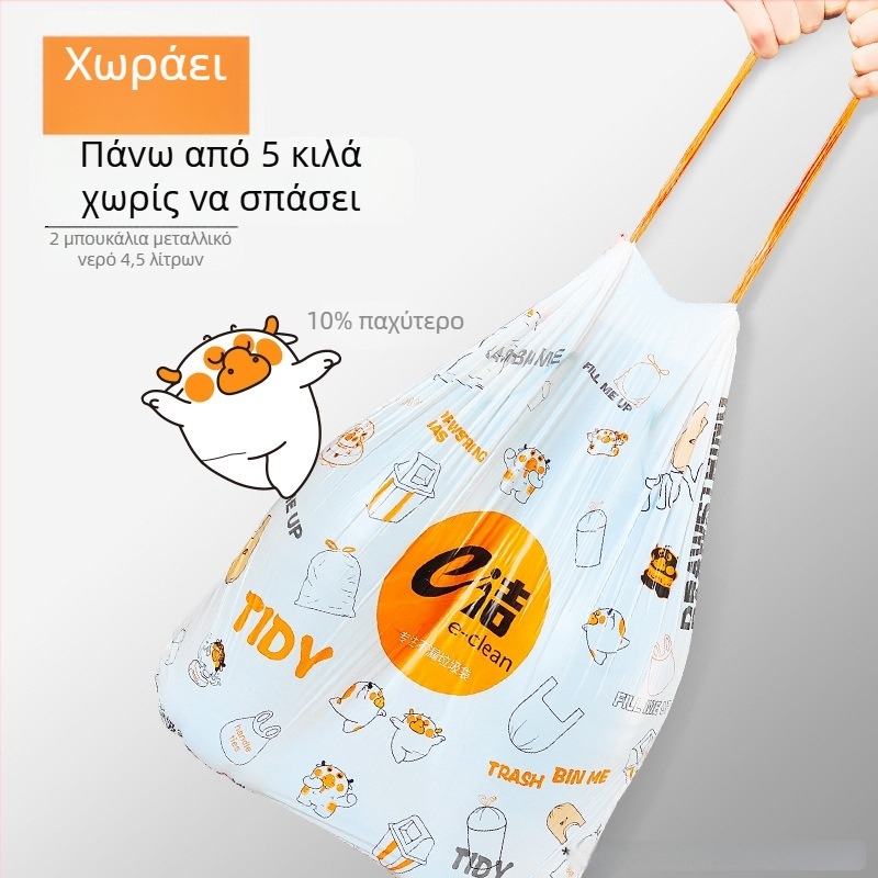 E-Clean Παχύτερες σακούλες απορριμμάτων με κορδόνι, μιας χρήσης, χρωματιστές, για οικιακή κουζίνα, HDPE