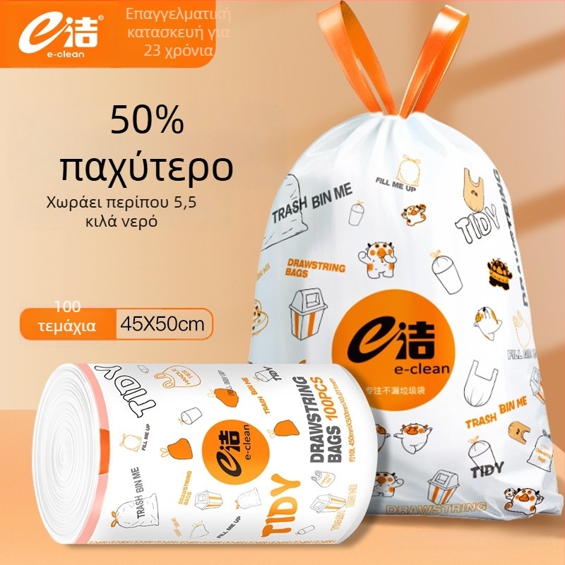 E-Clean Παχύτερες σακούλες απορριμμάτων με κορδόνι, μιας χρήσης, χρωματιστές, για οικιακή κουζίνα, HDPE
