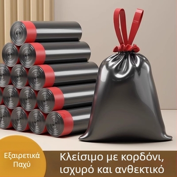 Απορριμματοφόρες σακούλες με κορδόνι για οικιακή χρήση, παχύτερες και μεγάλες, 50×60 εκ., με χερούλια και αυτόματο κλείσιμο