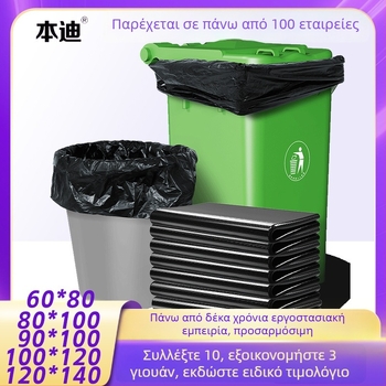 Bendy Μεγάλες σακούλες απορριμμάτων, παχυσμένες HDPE για εμπορική χρήση, για εστιατόρια και ξενοδοχεία