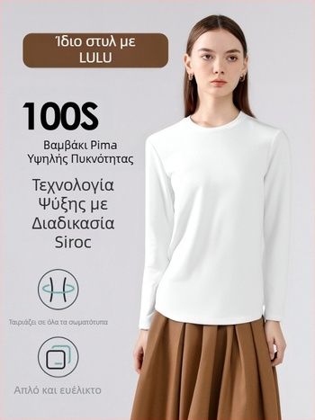 Γυναικεία μακρυμάνικη T‑shirt σε μονόχρωμη απόχρωση, 100s υψηλής πυκνότητας βαμβάκι Pima, δροσερή αίσθηση με μερσερισμένη υφή, στρογγυλός λαιμός, στενή γραμμή, άνοιξη-καλοκαίρι