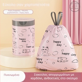 Μεγάλες σακούλες απορριμμάτων για γάτες με κορδόνι, φορητές, παχιές πλαστικές σακούλες κουζίνας
