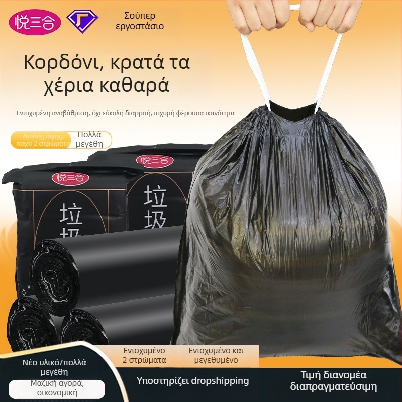 Μεγάλες μαύρες σακούλες απορριμμάτων με κορδόνι, 60 × 70 × 80 cm, 30 L, υλικό HDPE, παχιά, για οικιακή και εμπορική χρήση