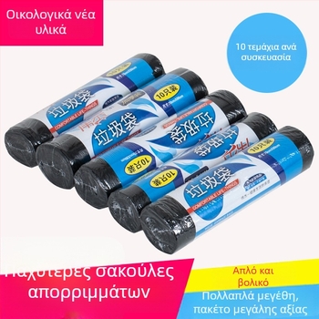Μεγάλες μαύρες πλαστικές σακούλες απορριμμάτων με επίπεδο άνοιγμα, παχύτερες, για εξωτερική χρήση, κατάλληλες για ξενοδοχεία και ακίνητα