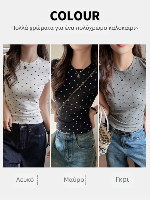 Γυναικείο κοντομάνικο T-shirt με πουά, στρογγυλό λαιμό, στενός κόψιμο, βασικό τοπ για άνοιξη-καλοκαίρι 2026
