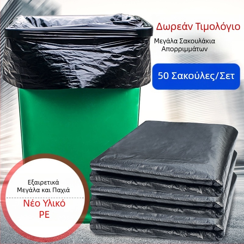 Πολύ παχιές μαύρες σακούλες απορριμμάτων, μεγάλου μεγέθους, για ξενοδοχεία και επιχειρησιακή καθαριότητα, συσκευασία 2000 τεμάχια