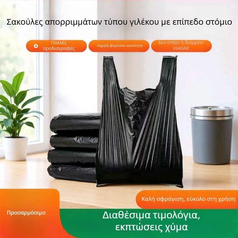 Μαύρες παχυσμένες μεγάλες σακούλες απορριμμάτων για επαγγελματική και οικιακή χρήση, σακούλες κουζίνας με επίπεδο άνοιγμα