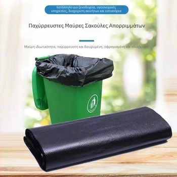 Πυκνωμένες μαύρες πλαστικές σακούλες μιας χρήσης μεγάλης χωρητικότητας για ξενοδοχεία, εστίαση και καθαρισμό – βιομηχανικά απορρίμματα