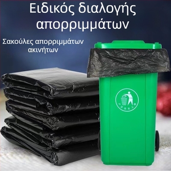 Πυκνωμένες μαύρες πλαστικές σακούλες μιας χρήσης μεγάλης χωρητικότητας για ξενοδοχεία, εστίαση και καθαρισμό – βιομηχανικά απορρίμματα