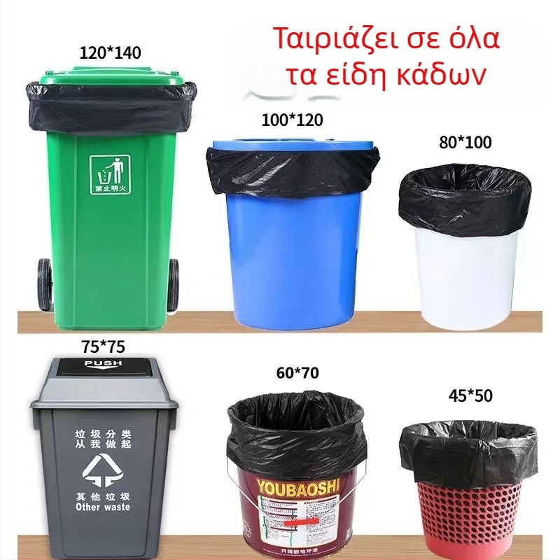 Πυκνωμένες μαύρες πλαστικές σακούλες μιας χρήσης μεγάλης χωρητικότητας για ξενοδοχεία, εστίαση και καθαρισμό – βιομηχανικά απορρίμματα