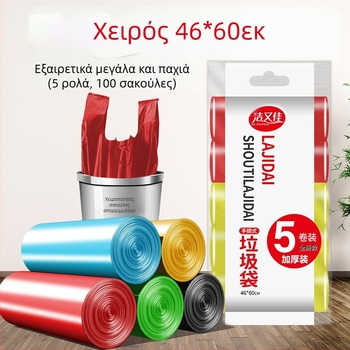 0670 Σακούλες απορριμμάτων οικιακής χρήσης σε στυλ γιλέκα, παχύτερες, μιας χρήσης μεσαίου μεγέθους, πλαστικές σακούλες κουζίνας