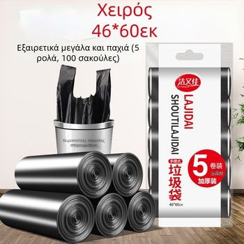 0670 Σακούλες απορριμμάτων οικιακής χρήσης σε στυλ γιλέκα, παχύτερες, μιας χρήσης μεσαίου μεγέθους, πλαστικές σακούλες κουζίνας