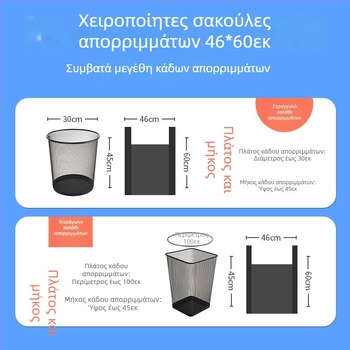 0670 Σακούλες απορριμμάτων οικιακής χρήσης σε στυλ γιλέκα, παχύτερες, μιας χρήσης μεσαίου μεγέθους, πλαστικές σακούλες κουζίνας