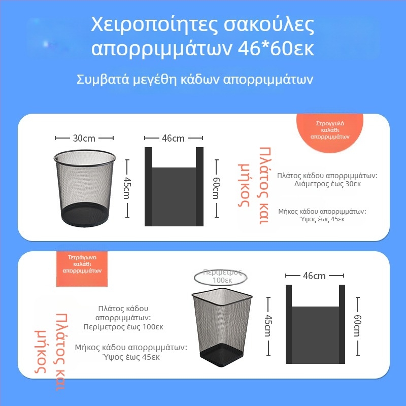 0670 Σακούλες απορριμμάτων οικιακής χρήσης σε στυλ γιλέκα, παχύτερες, μιας χρήσης μεσαίου μεγέθους, πλαστικές σακούλες κουζίνας