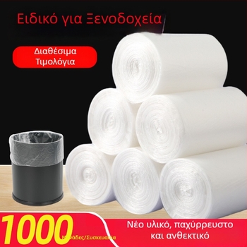 Λευκές μικρές σακούλες απορριμμάτων, 45×50 cm, παχύτερες, για δωμάτια ξενοδοχείων