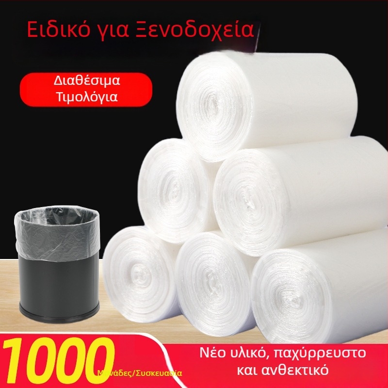 Λευκές μικρές σακούλες απορριμμάτων, 45×50 cm, παχύτερες, για δωμάτια ξενοδοχείων
