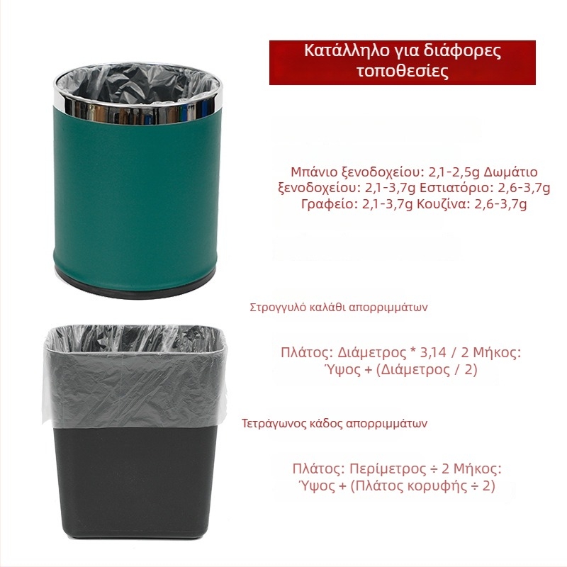 Λευκές μικρές σακούλες απορριμμάτων, 45×50 cm, παχύτερες, για δωμάτια ξενοδοχείων