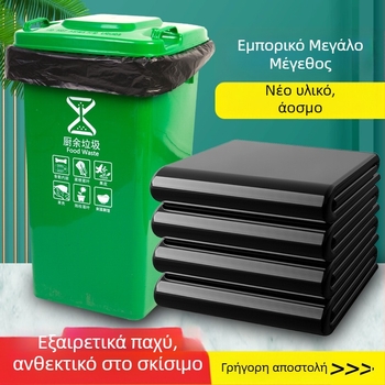 Μαύρη μεγάλη χονδροποιημένη σακούλα απορριμμάτων για εμπορική χρήση, από καινούριο υλικό