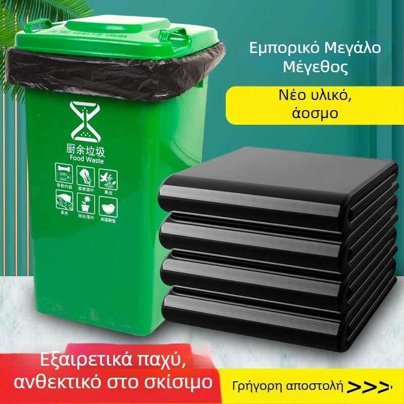 Μαύρη μεγάλη χονδροποιημένη σακούλα απορριμμάτων για εμπορική χρήση, από καινούριο υλικό