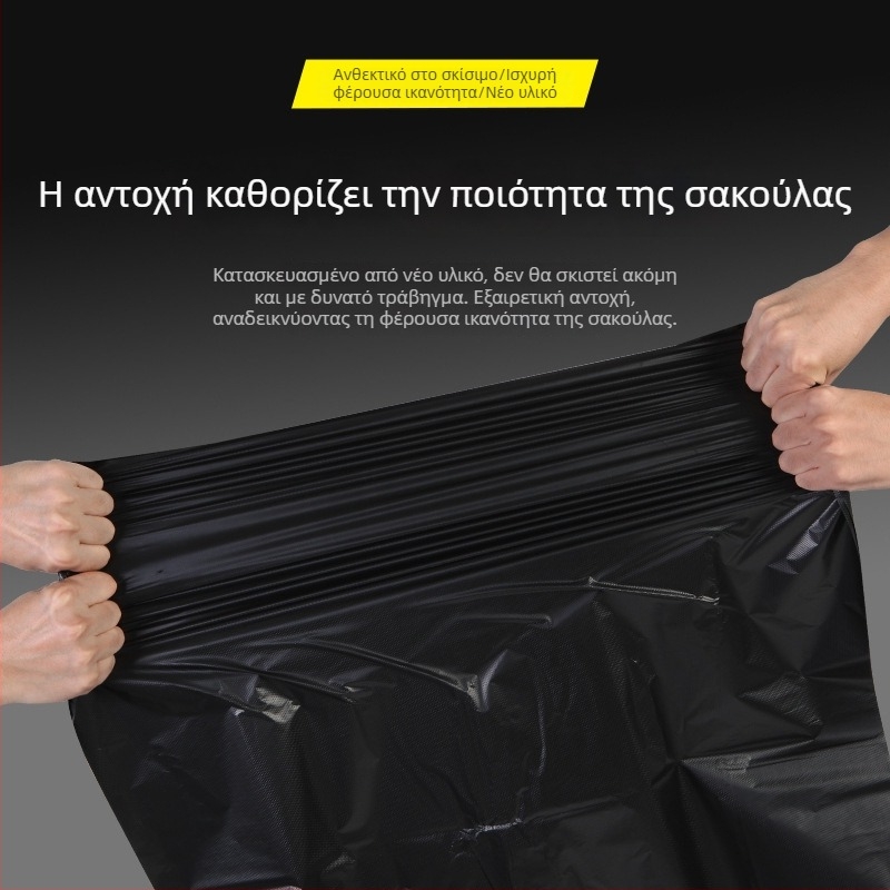 Μαύρη μεγάλη χονδροποιημένη σακούλα απορριμμάτων για εμπορική χρήση, από καινούριο υλικό