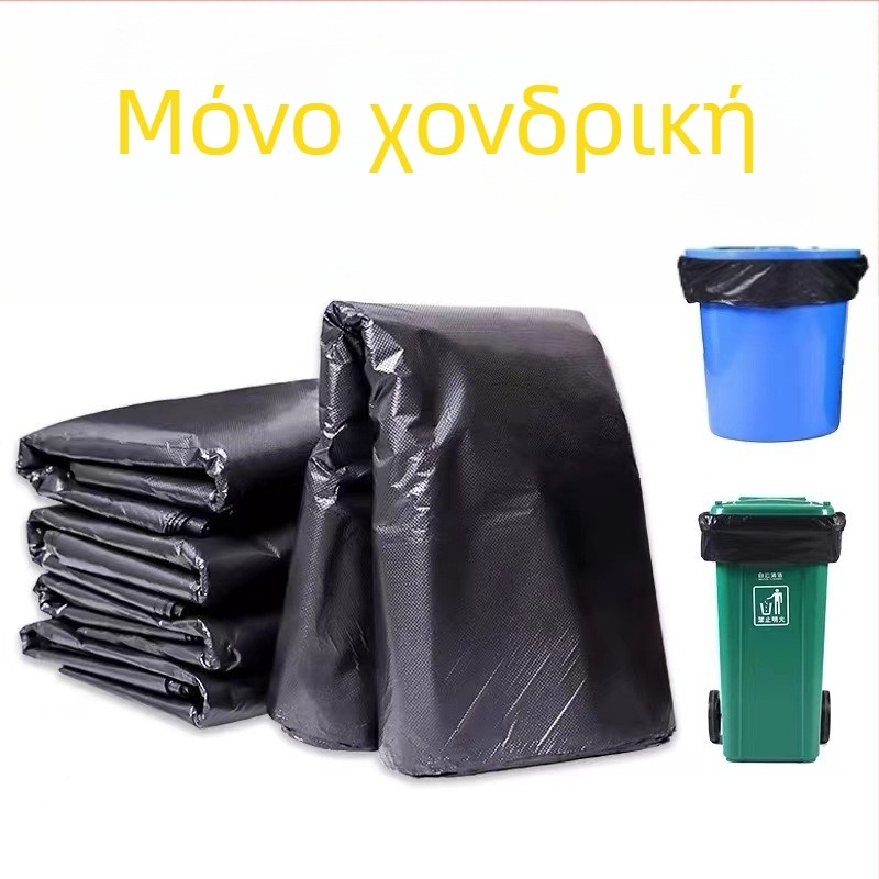 Μεγάλες μαύρες σακούλες απορριμμάτων, πολύ παχιές, σε συσκευασία 6 τεμαχίων, κατάλληλες για κουζίνα, ξενοδοχεία και επαγγελματικό καθαρισμό