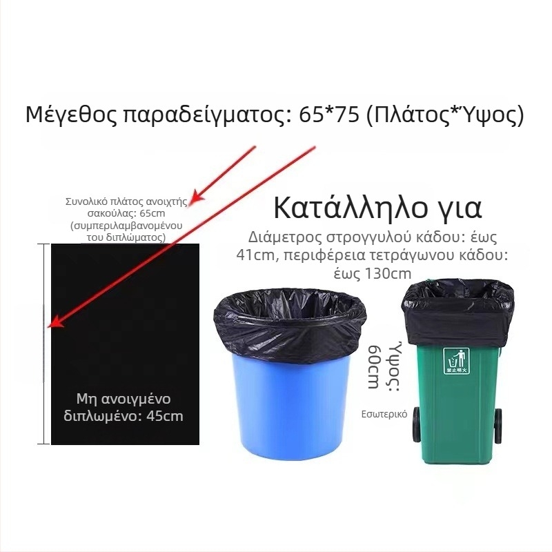 Μεγάλες μαύρες σακούλες απορριμμάτων, πολύ παχιές, σε συσκευασία 6 τεμαχίων, κατάλληλες για κουζίνα, ξενοδοχεία και επαγγελματικό καθαρισμό
