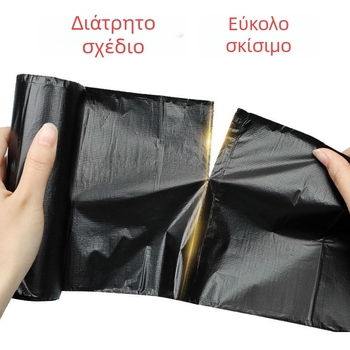 Μεγάλες μαύρες χοντρές σακούλες απορριμμάτων – ρολά, εμπορικής χρήσης για κουζίνα και ξενοδοχεία, εξαιρετικά μεγάλης χωρητικότητας
