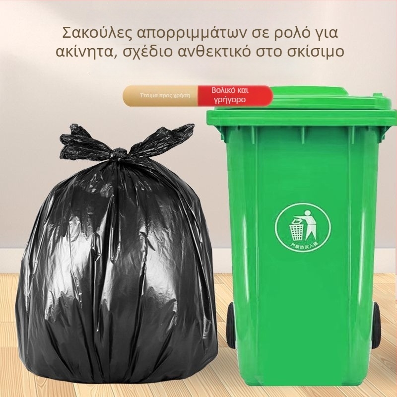 Μεγάλες μαύρες χοντρές σακούλες απορριμμάτων – ρολά, εμπορικής χρήσης για κουζίνα και ξενοδοχεία, εξαιρετικά μεγάλης χωρητικότητας