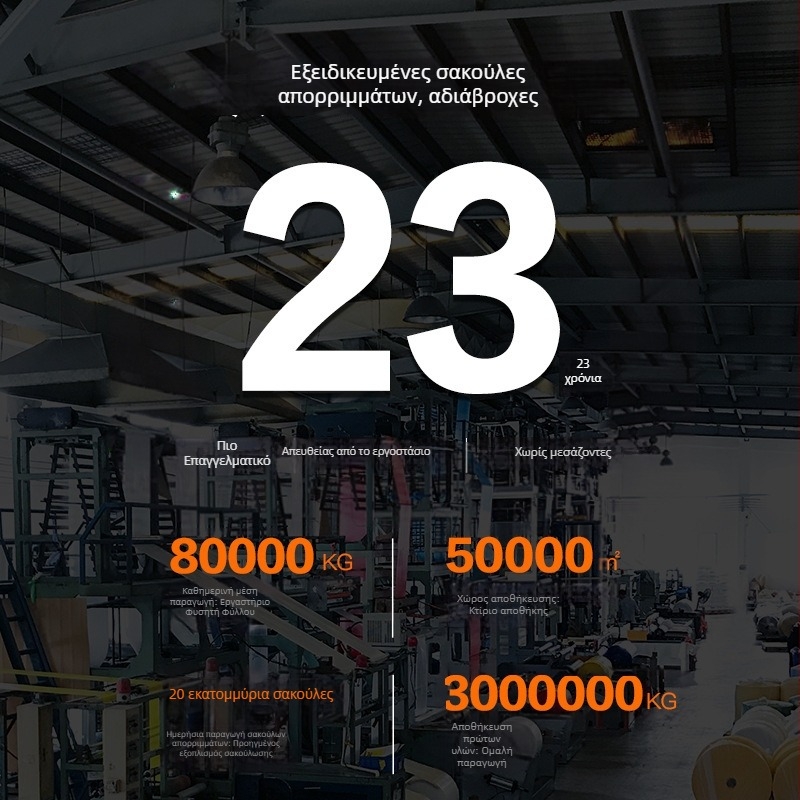 E-clean μαύρες πλαστικές σακούλες απορριμμάτων με επίπεδο άνοιγμα, παχιές και μεγάλες, κατάλληλες για εστιατόρια, νοσοκομεία και ξενοδοχεία, εμπορική χρήση