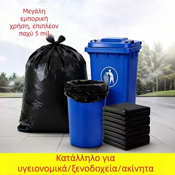 Σακούλες απορριμμάτων με επίπεδο άνοιγμα 5 mil, εξτραμεγάλες και παχιές, για εμπορική χρήση σε ακίνητα, νοσοκομεία, ξενοδοχεία, σχολεία και κουζίνες