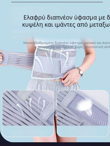 Ζώνη μέσης με ατσάλινη πλάκα, ευρεία και διαπνέουσα, προστασία μέσης για όλες τις εποχές και ζώνη κοιλιακής συμπίεσης για αθλήματα