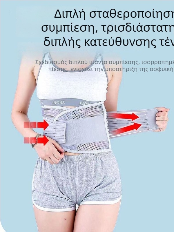 Ζώνη μέσης με ατσάλινη πλάκα, ευρεία και διαπνέουσα, προστασία μέσης για όλες τις εποχές και ζώνη κοιλιακής συμπίεσης για αθλήματα