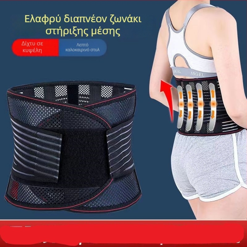 Ζώνη μέσης με ατσάλινη πλάκα, ευρεία και διαπνέουσα, προστασία μέσης για όλες τις εποχές και ζώνη κοιλιακής συμπίεσης για αθλήματα