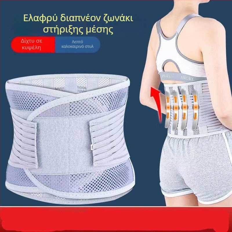 Ζώνη μέσης με ατσάλινη πλάκα, ευρεία και διαπνέουσα, προστασία μέσης για όλες τις εποχές και ζώνη κοιλιακής συμπίεσης για αθλήματα