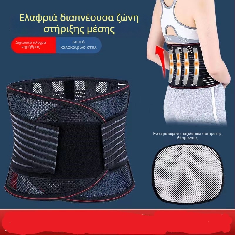 Ζώνη μέσης με ατσάλινη πλάκα, ευρεία και διαπνέουσα, προστασία μέσης για όλες τις εποχές και ζώνη κοιλιακής συμπίεσης για αθλήματα