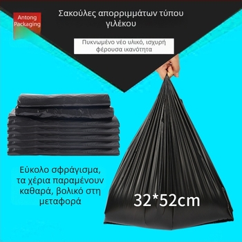 Μαύρες μεσαίου μεγέθους σακούλες απορριμμάτων με λαβές σε στυλ γιλέκου, παχιά πλαστικά σακούλια για οικιακή, κουζίνα και ξενοδοχειακή χρήση