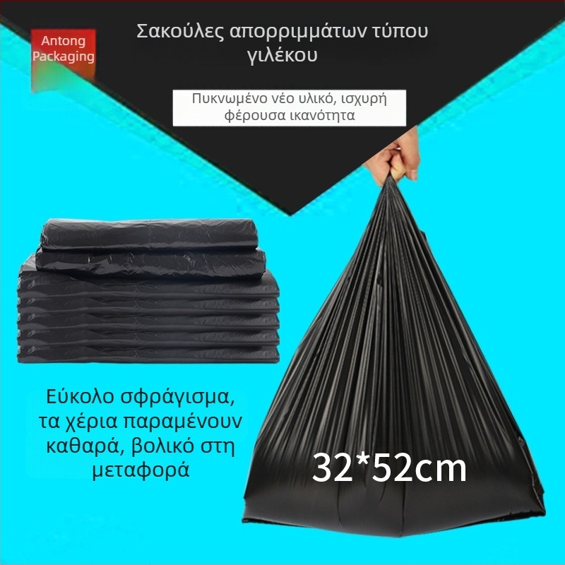 Μαύρες μεσαίου μεγέθους σακούλες απορριμμάτων με λαβές σε στυλ γιλέκου, παχιά πλαστικά σακούλια για οικιακή, κουζίνα και ξενοδοχειακή χρήση