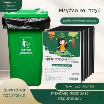 Μεγάλες μαύρες χοντρές σακούλες απορριμμάτων με επίπεδο άνοιγμα, για την καθαριότητα ξενοδοχείων, εμπορική χρήση