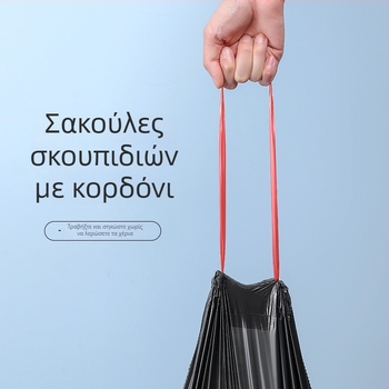Μεγάλη μαύρη σακούλα απορριμμάτων με κορδόνι, παχύτερη, 70×90 cm, εμπορική χρήση