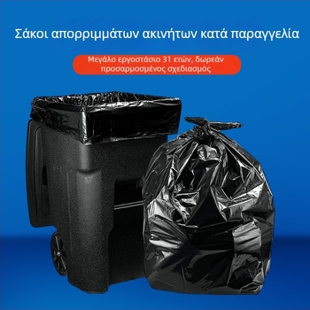Μεγάλες μαύρες HDPE πλαστικές σακούλες απορριμμάτων για ξενοδοχεία, μιας χρήσης, με επίπεδο στόμιο, επαγγελματική χρήση, χονδρική