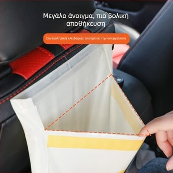 Αυτοκόλλητες σακούλες απορριμμάτων για αυτοκίνητο, γραφείο и μικρά τραπεζάκια · κατάλληλες για παιδιά και οχήματα
