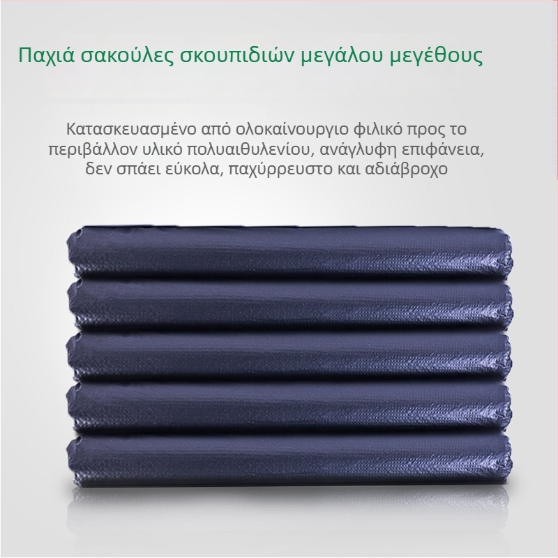 Μεγάλη μαύρη σακούλα απορριμμάτων, παχιά, με επίπεδο άνοιγμα, ανθεκτικό πλαστικό για εμπορική χρήση