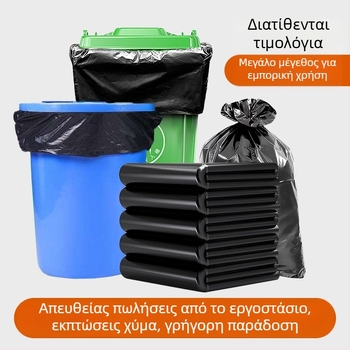 Μεγάλες μαύρες σακούλες απορριμμάτων με επίπεδο άνοιγμα, παχύτερες, για χρήση σε ακίνητα