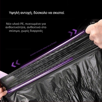 Μεγάλες μαύρες σακούλες απορριμμάτων με επίπεδο άνοιγμα, παχύτερες, για χρήση σε ακίνητα